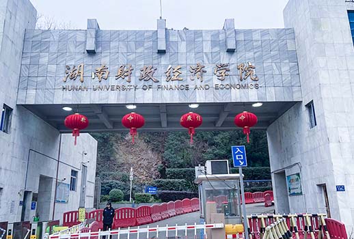 【惠聲IP網絡廣播系統案例】湖南財政經濟學院