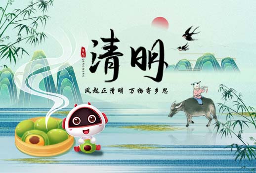 清明節放假通知 | 清明雨上，踏春而行