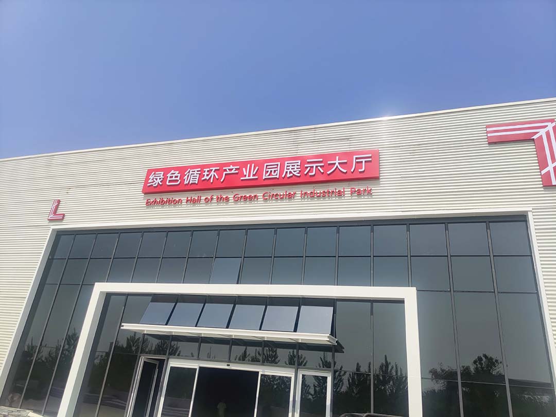 【惠聲專業擴聲系統案例】湖北澤銘綠色循環產業園
