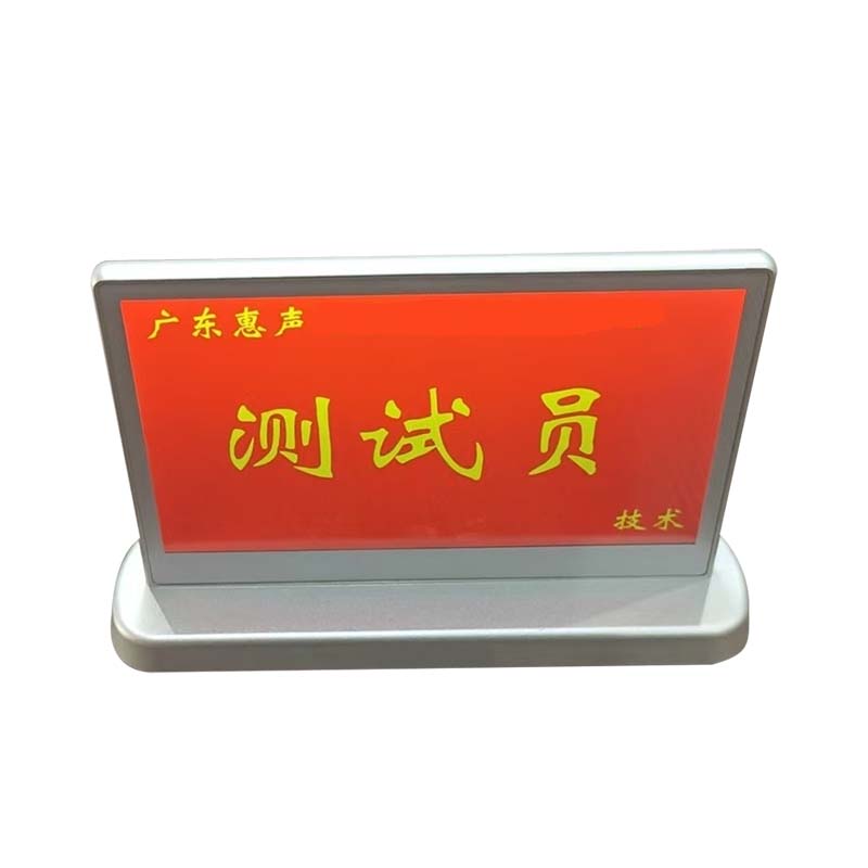 7.5寸雙面液晶屏電子桌牌 VS-9212