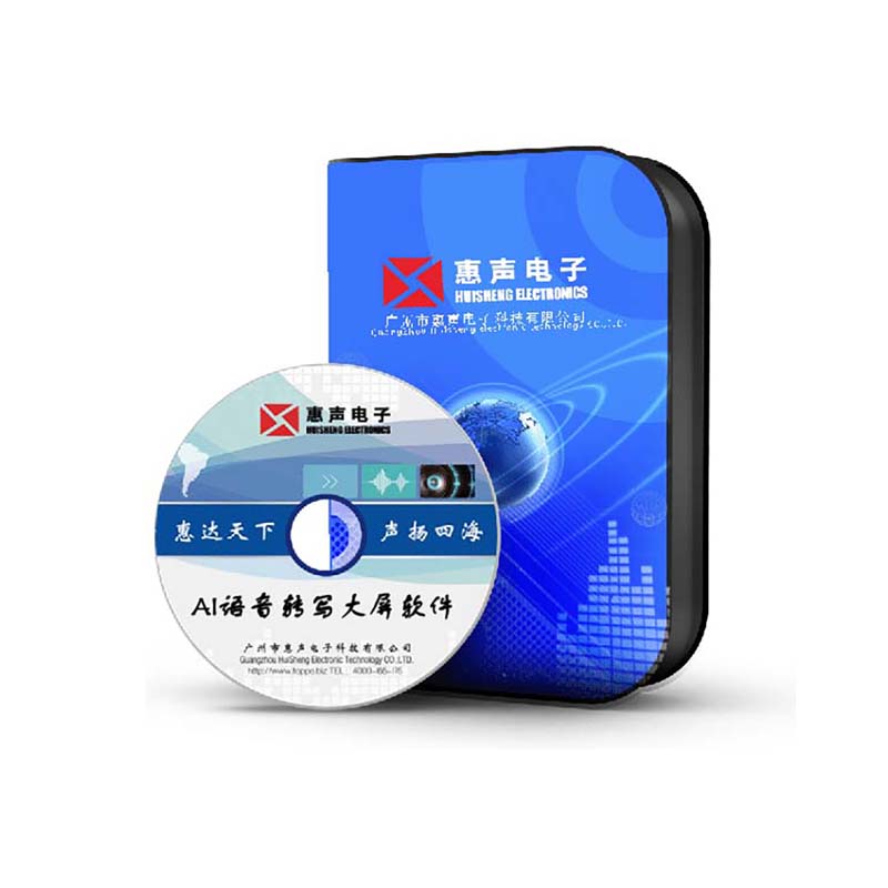 Ai語音轉寫大屏軟件 VS-3000T